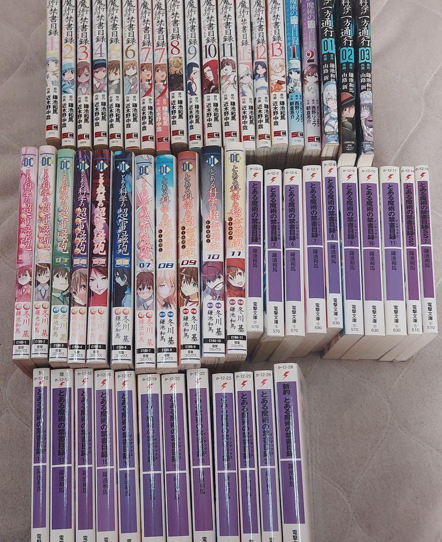 とある魔術の禁書目録 漫画 小説 漫画 超電磁砲 一方通行 まとめ売り メルカリ
