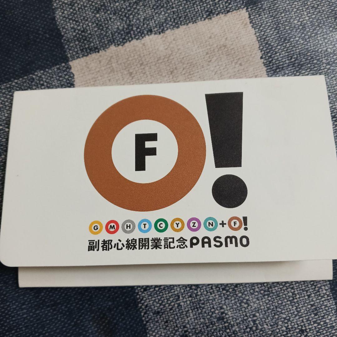 東京メトロ副都心線開業記念PASMO