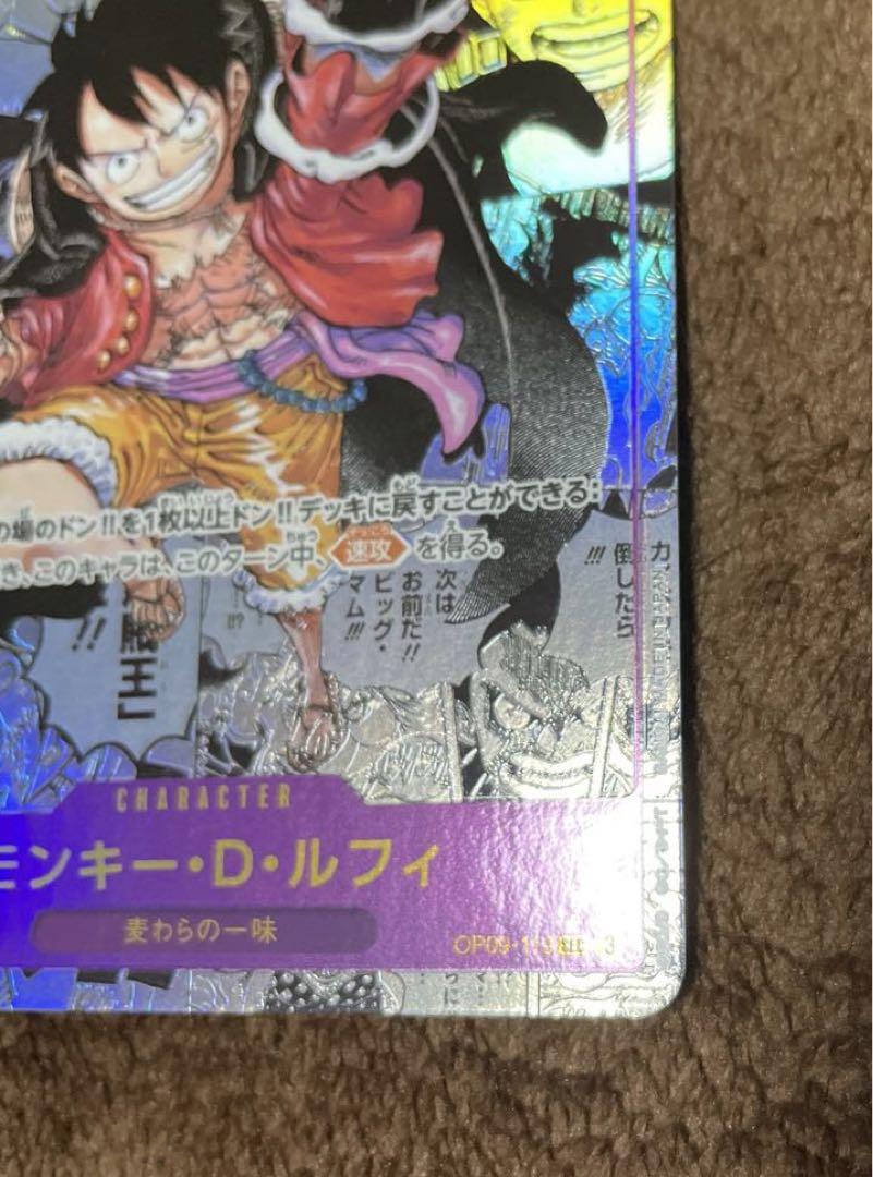 ワンピースカードゲーム　新たなる皇帝　ルフィ  コミパラ　袋出し　完美品
