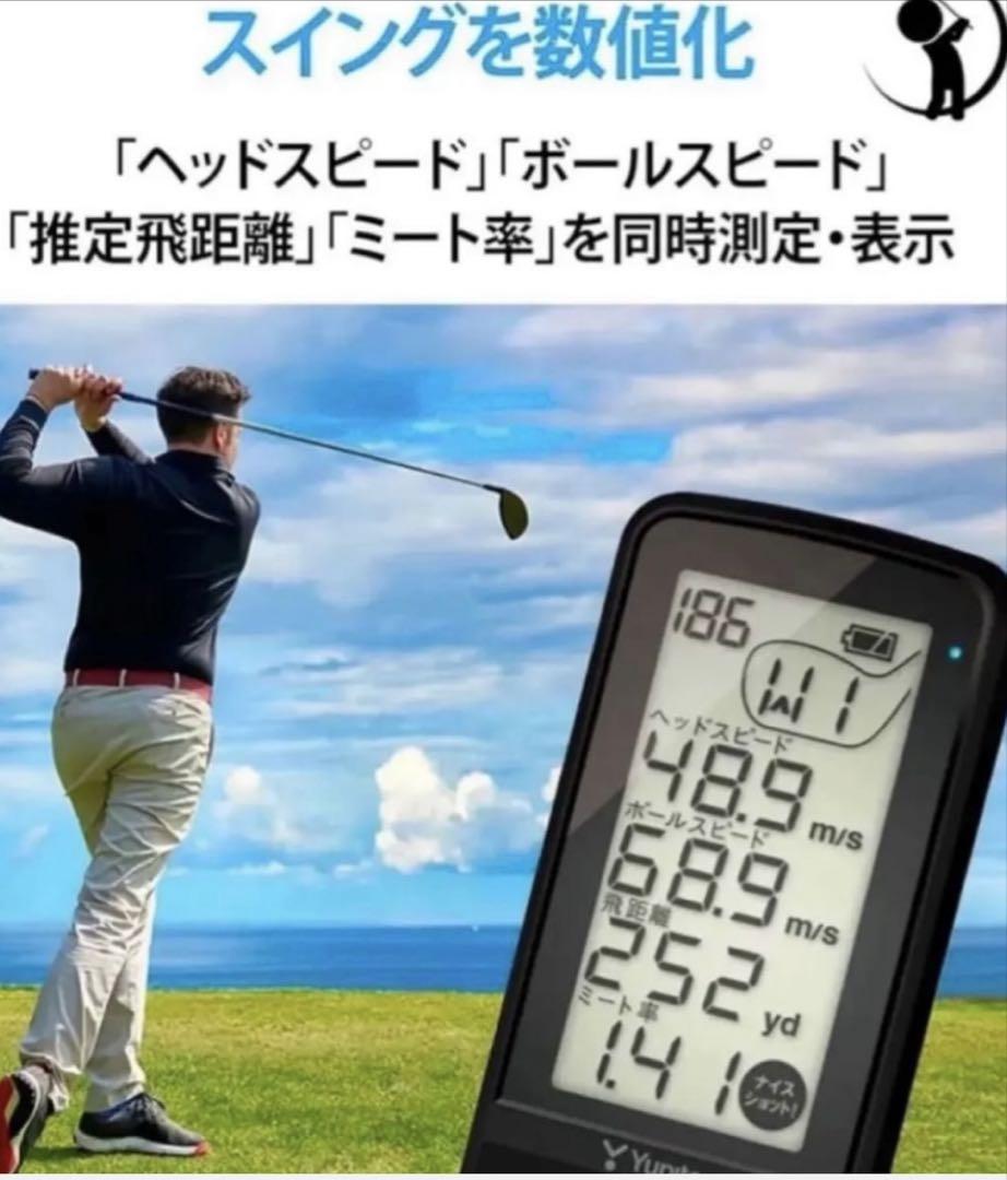 【新品未開封】 ユピテル Yupiteru ゴルフスイングトレーナー 新品未開封 ユピテル Yupiteru GST5‑GL ゴルフスイング