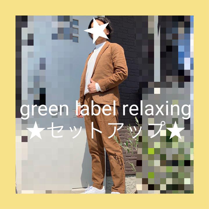 green label relaxing カノコ ジャケット ストレッチ