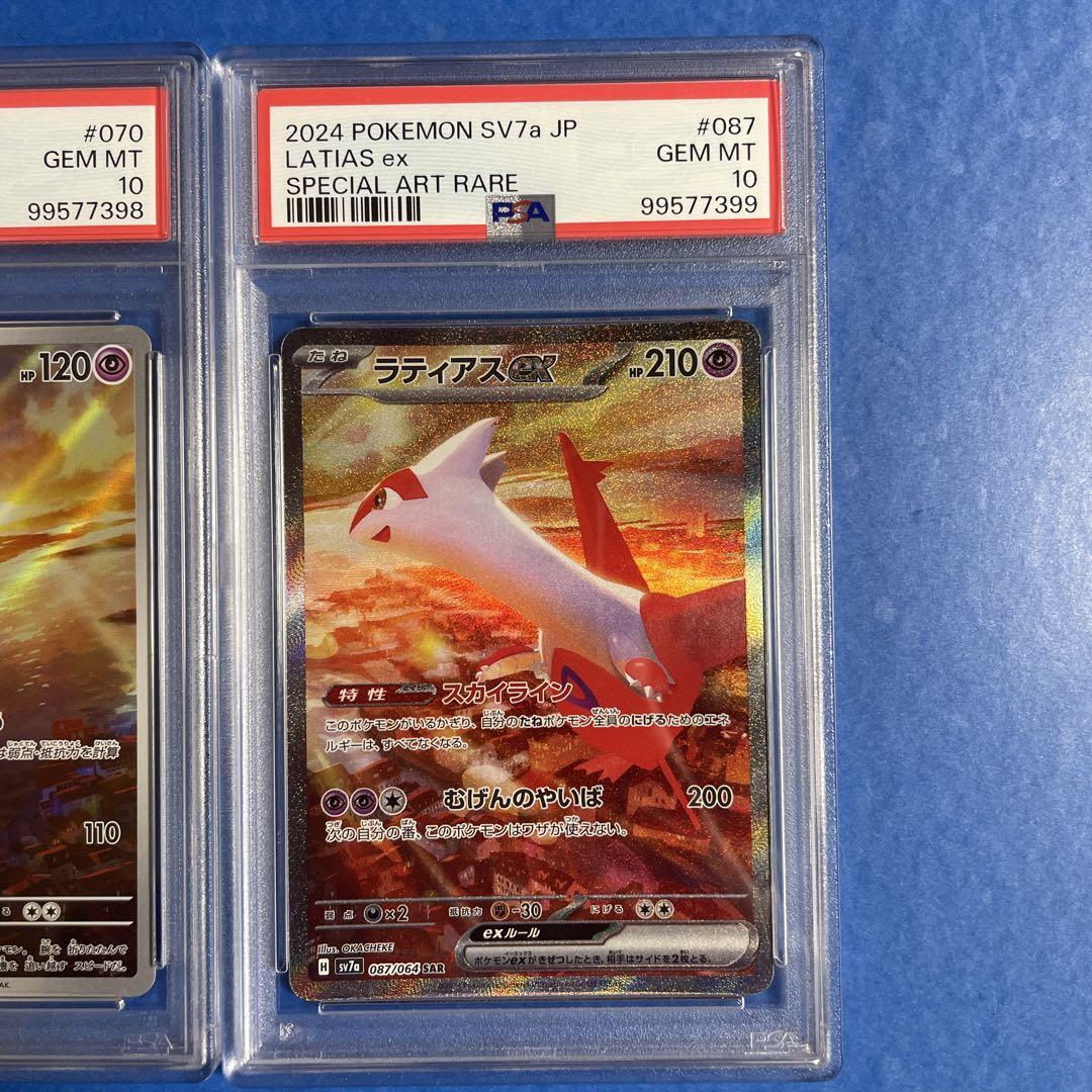 人気ショップ ラティアスEX＆ラティオスAR ポケモンカードゲーム