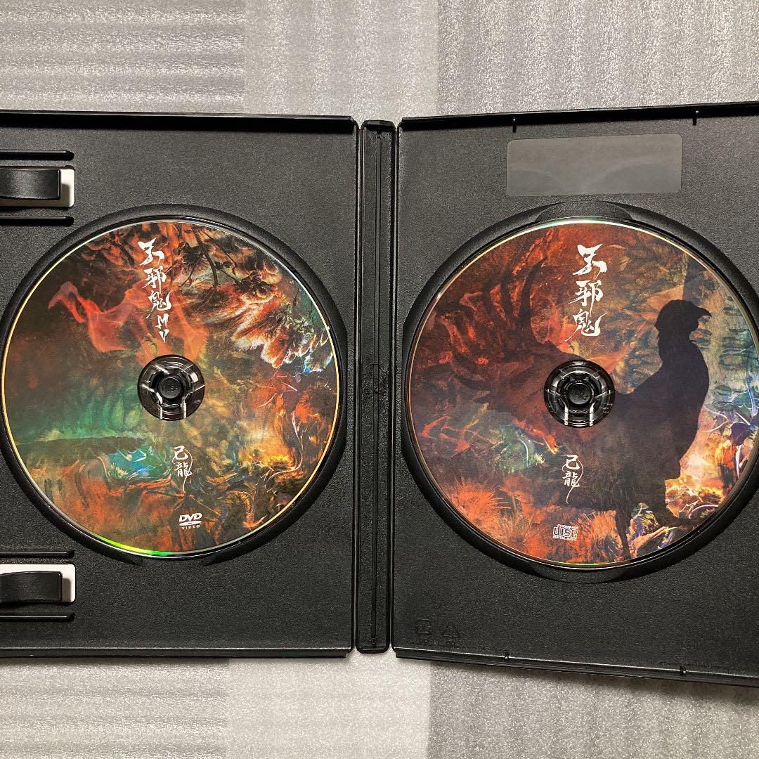 高品質2022 己龍回顧録 クラウドファンディング 6KJvN-m47879297033 DVD 高品質好評
