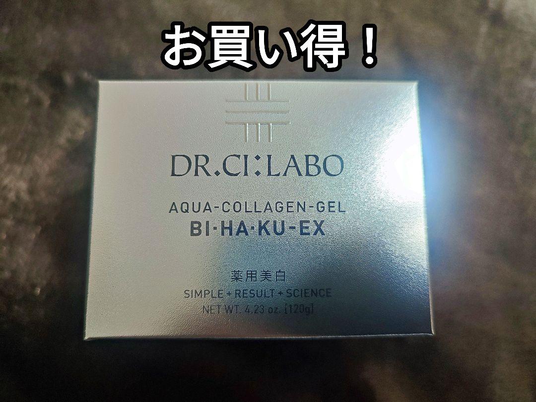 【未開封】ドクターシーラボ 薬用アクアコラーゲンゲル美白EX 120g