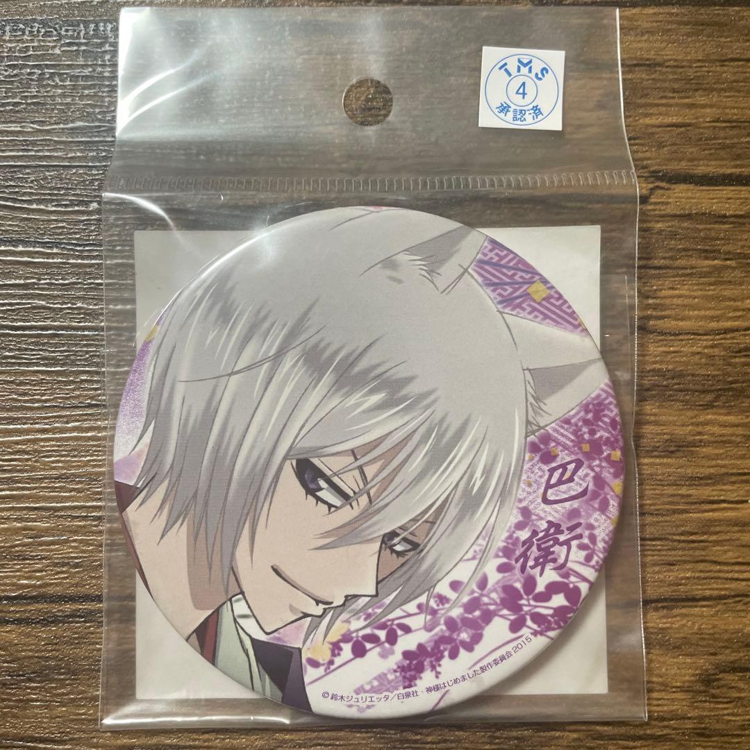 巴衛 缶バッジ 2015年製