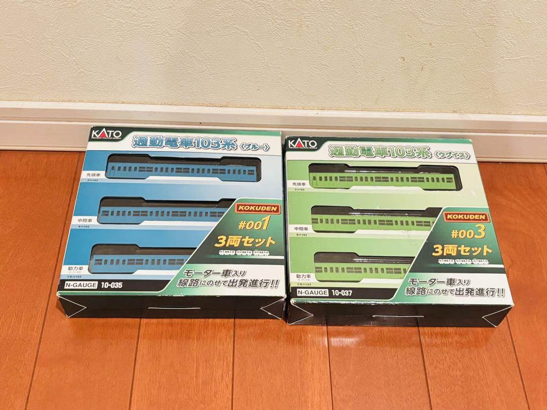 KATO Nゲージ 103系 ブルー、ウグイス KOKUDENシリーズ