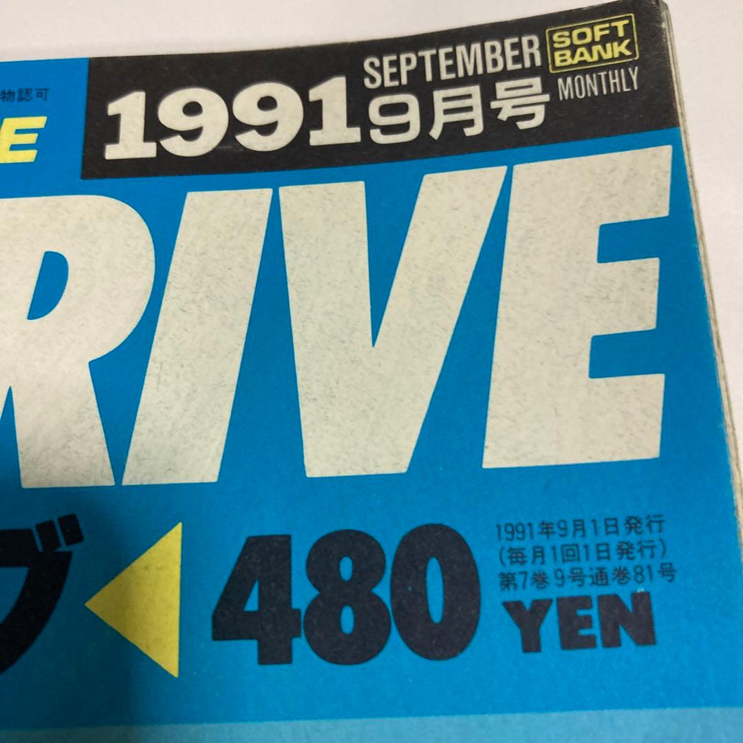 付録あり」BEEPメガドライブ1991年9月号☆送料込価格☆ビープ