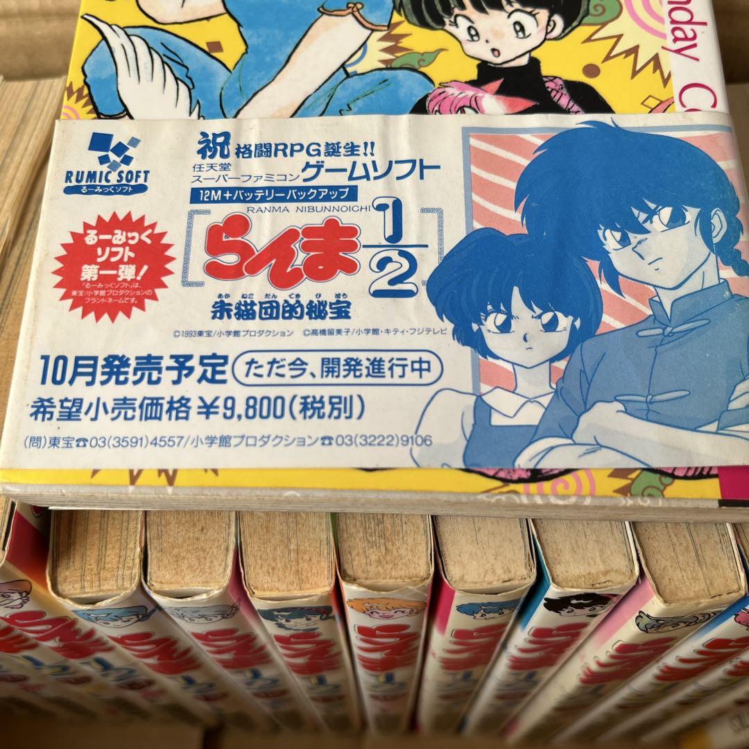 安い本・雑誌・漫画 - らんま1/2 全巻セット