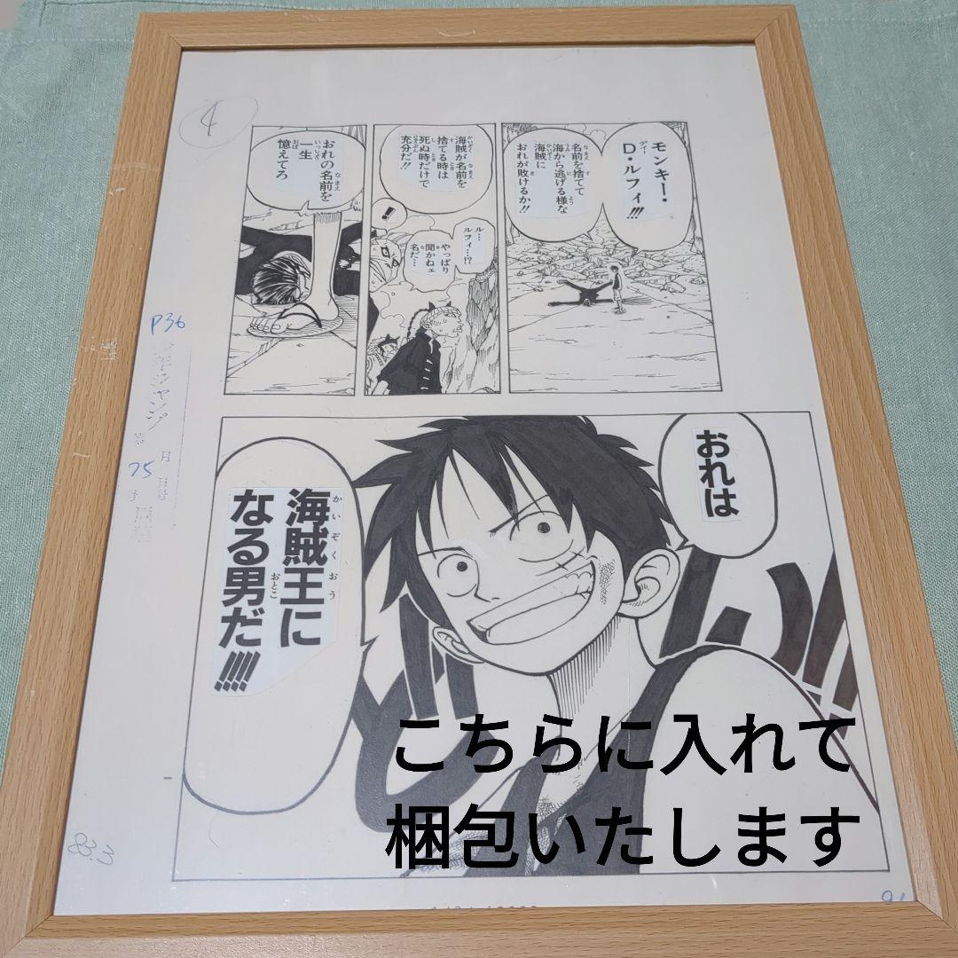 ☆値下げしました☆ONE PIECE ワンピース 複製原画 複製原稿