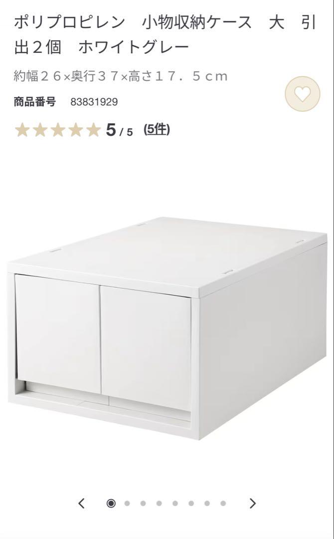 無印良品　ポリプロピレンケース　ホワイトグレー　6つセット　キャスター付 楽天市場】【無印良品 公式】再生ポリプロピレン入り 収納