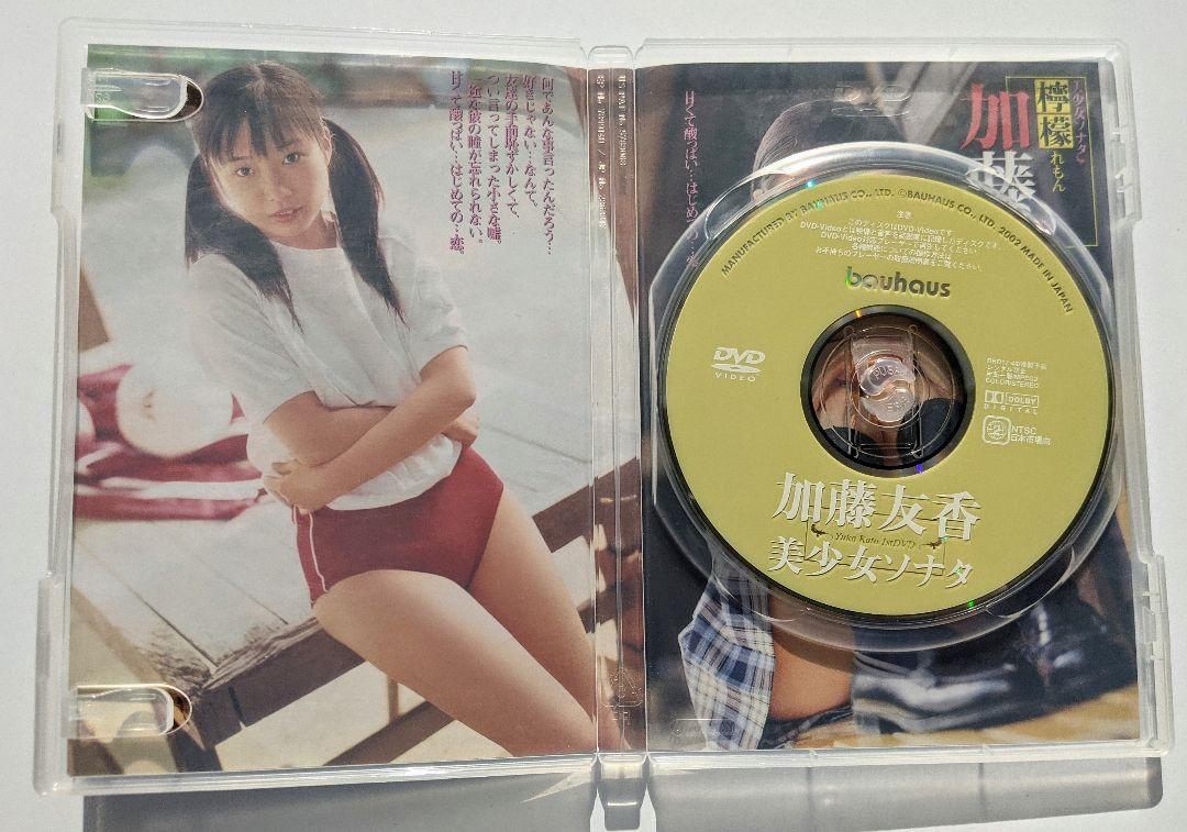 メルカリ 希少 加藤友香 元祖 お菓子系アイドル 写真集とdvdのセット 6 500 中古や未使用のフリマ メルカリ 希少 加藤友香 元祖 お菓子系アイドル 写真集とdvdのセット 6 500 中古や未使用のフリマ