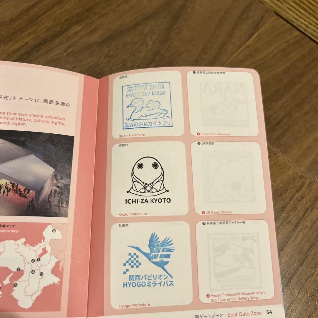 大阪万博 スタンプパスポート 押印済み コモンズA.B.C.D