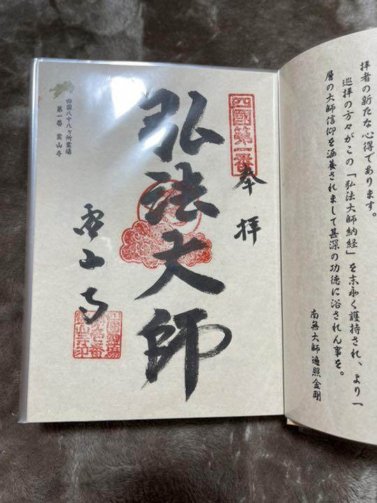 四国八十八ヶ所 1100年記念 PGMjA-m47883913546 大師納経帳コンプリート 安い即納