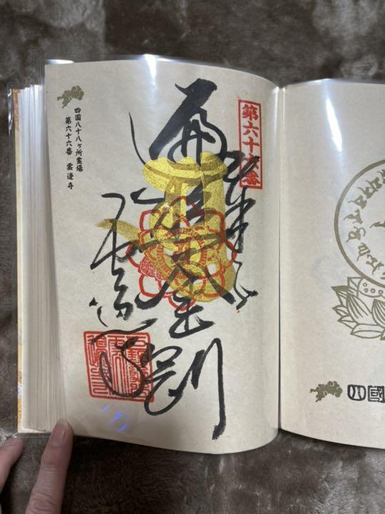 四国八十八ヶ所 1100年記念 PGMjA-m47883913546 大師納経帳コンプリート 安い即納
