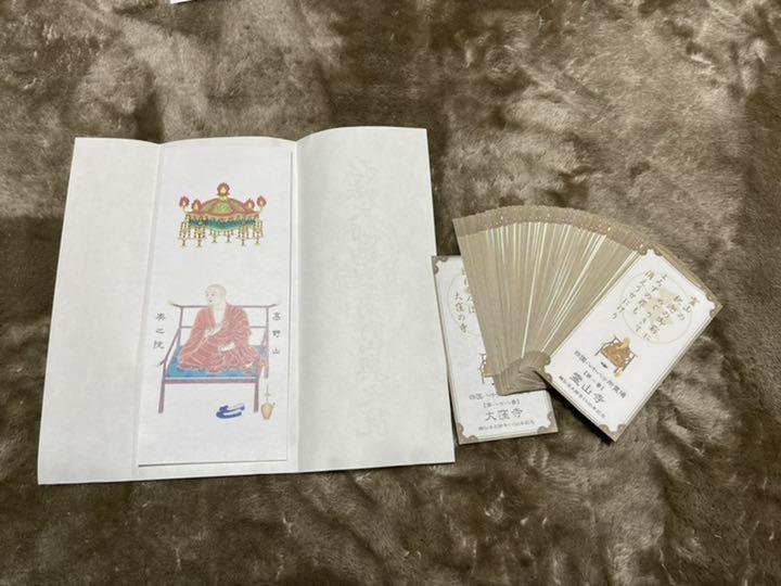 四国八十八ヶ所 1100年記念 PGMjA-m47883913546 大師納経帳コンプリート 安い即納