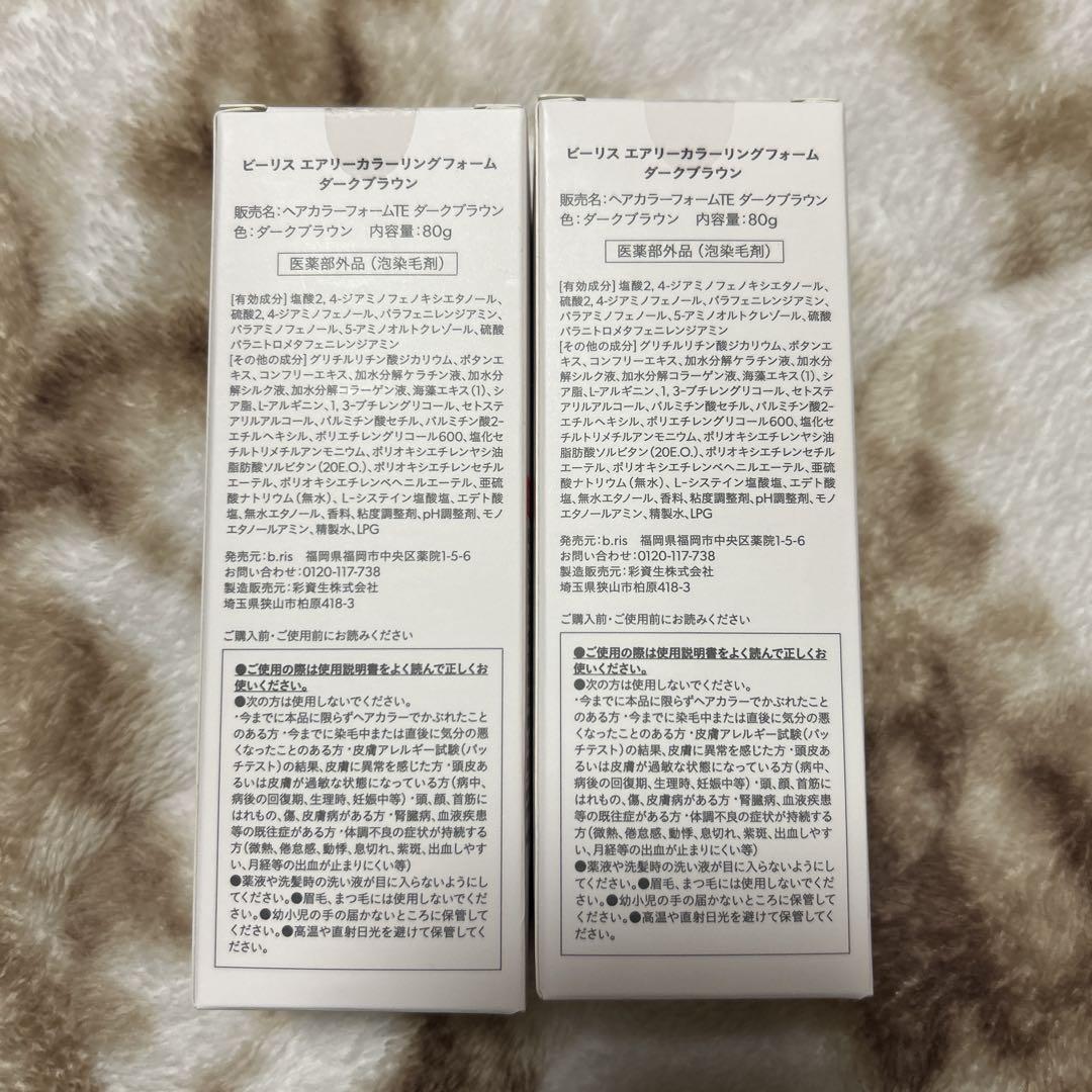 bris エアリー カラーリングフォーム ダークブラウン 80g 2本