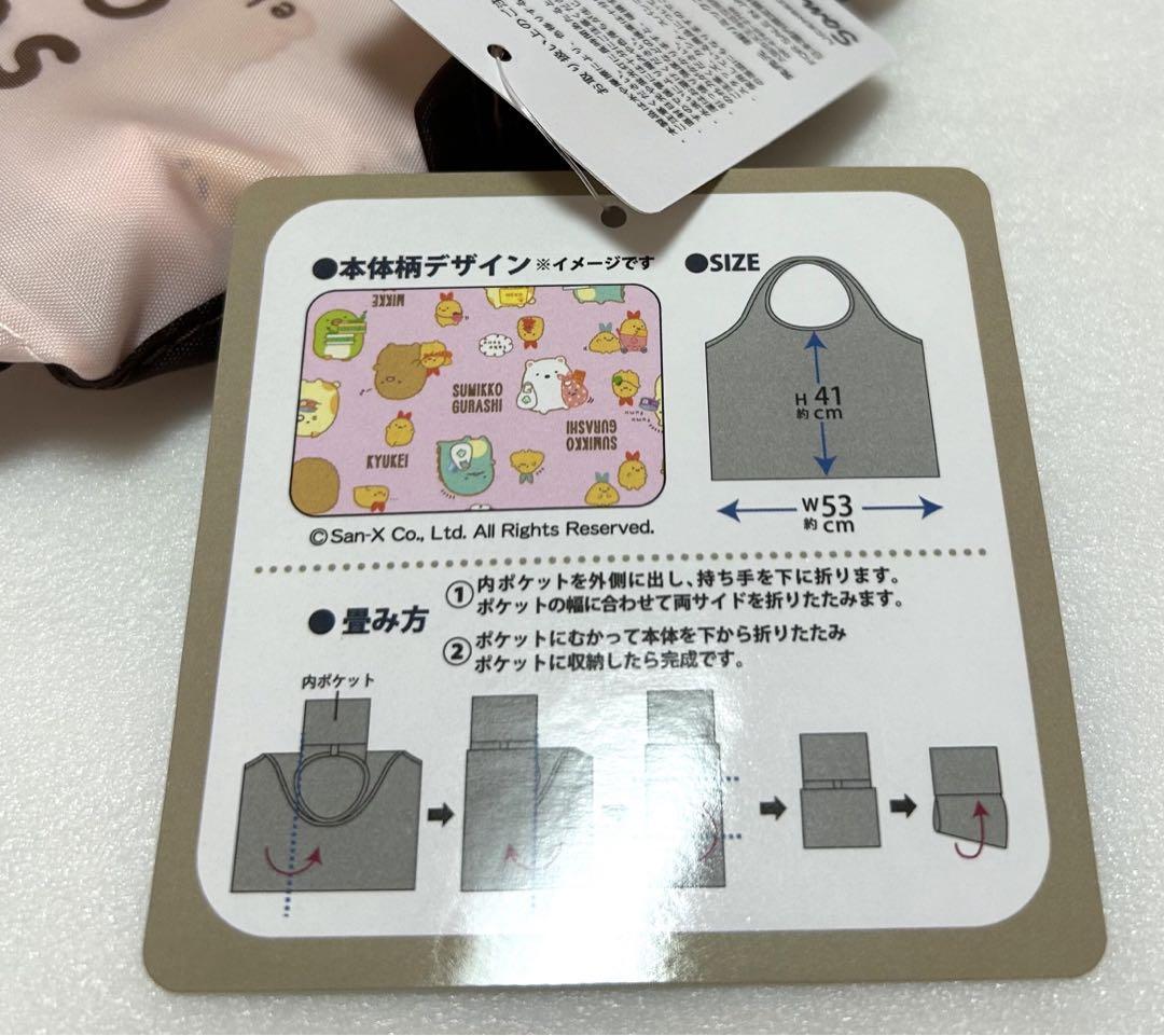 アベイル『すみっコぐらし』エコバッグ、巾着、保冷トートバッグ
