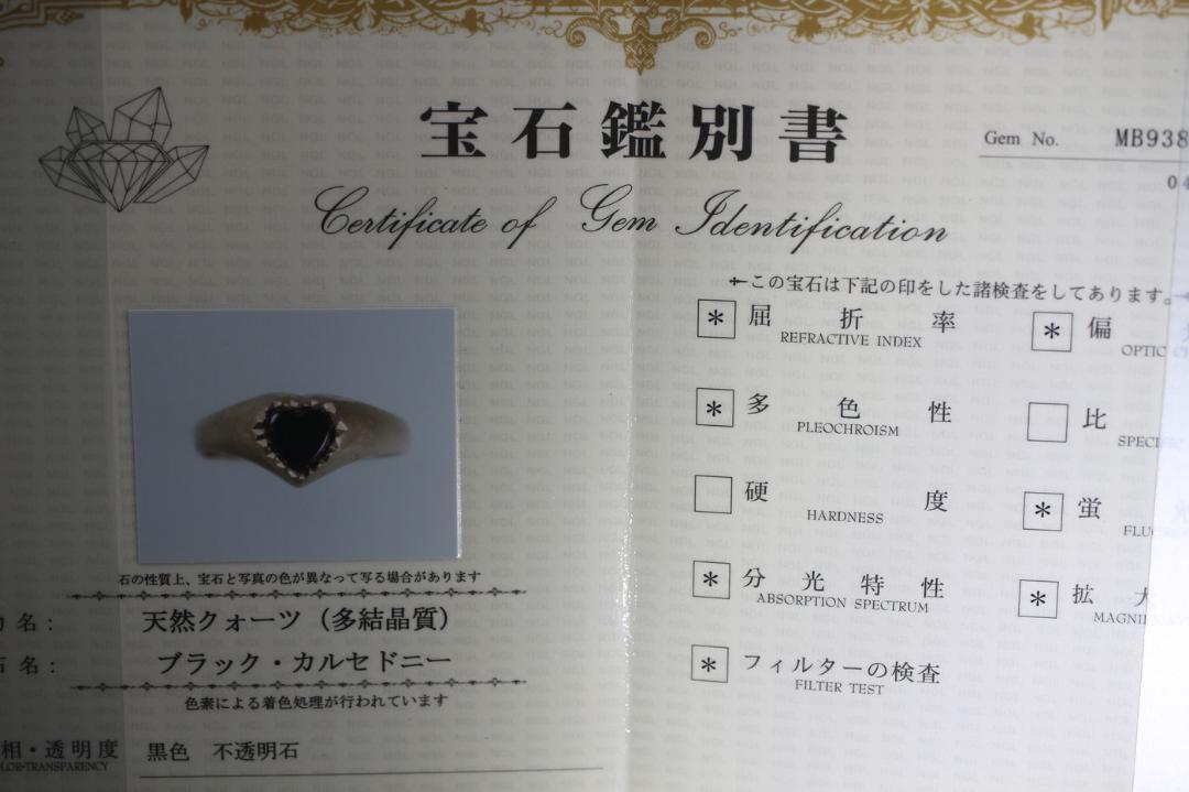 ビンテージ 英国 1984年 クォーツ ゴールド 375 9金 指輪 J190