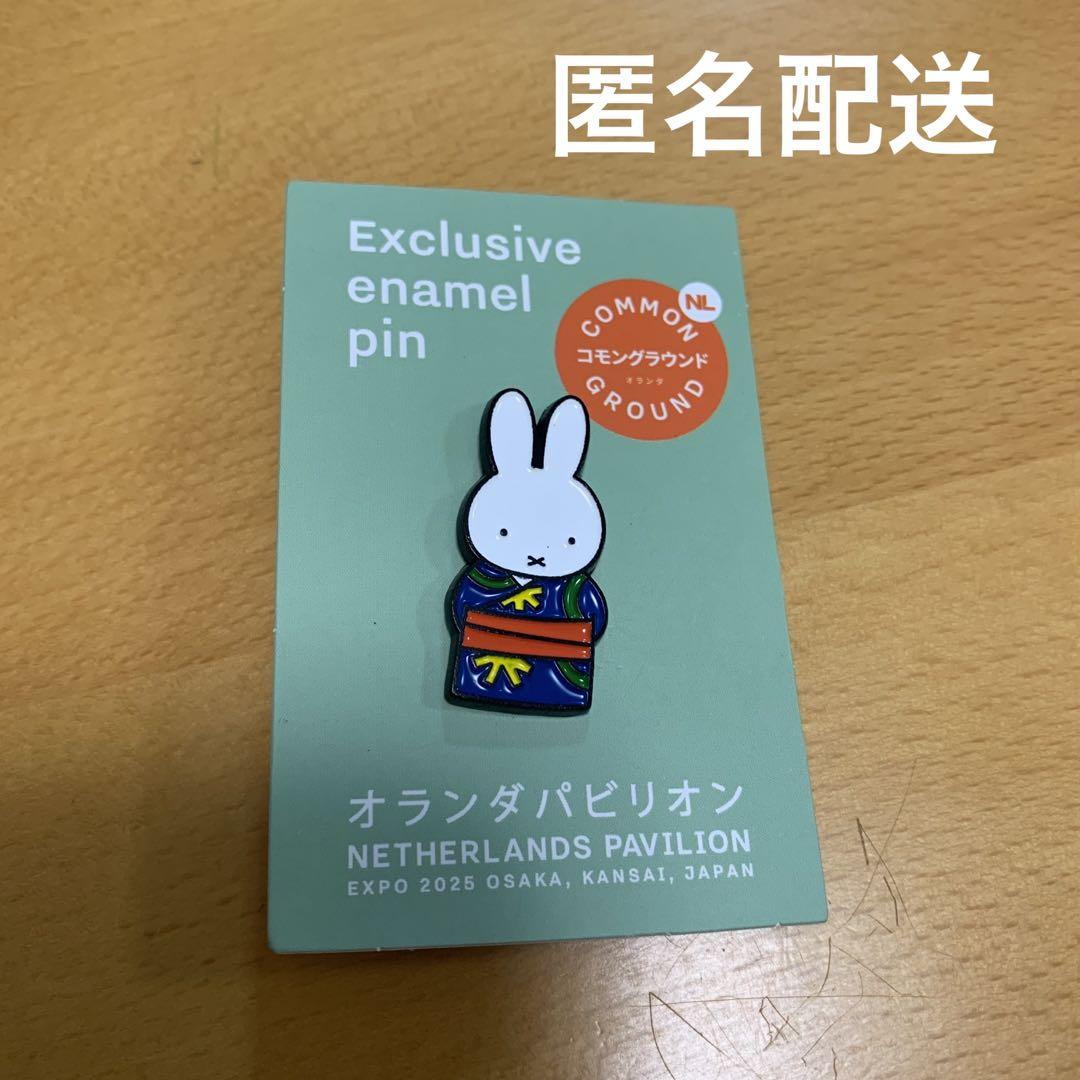 メルカリ最安値！大阪関西万博 オランダ館　限定 ミッフィー ピンバッジ