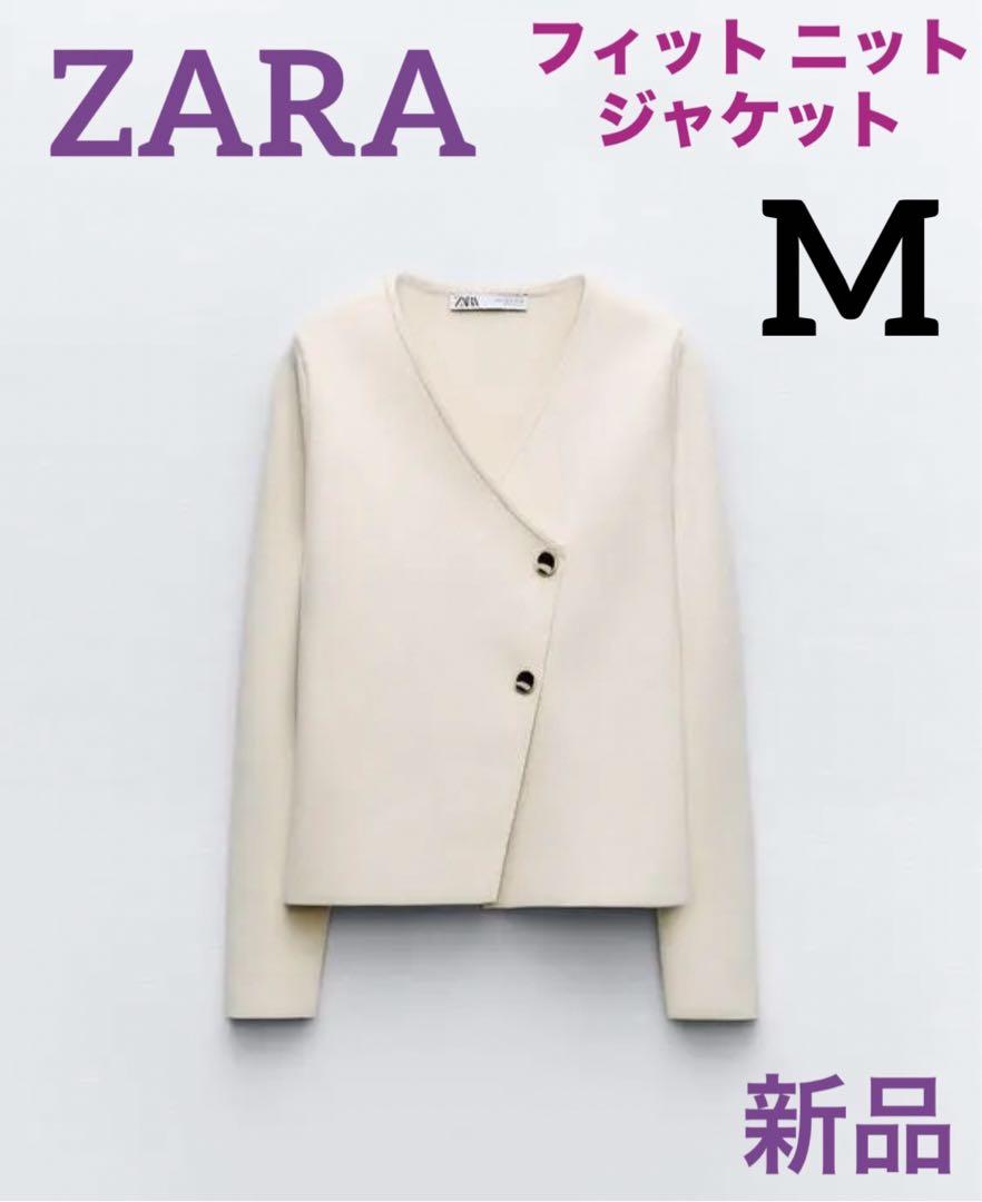 ZARA 新品 完売 フィット ニット ジャケット