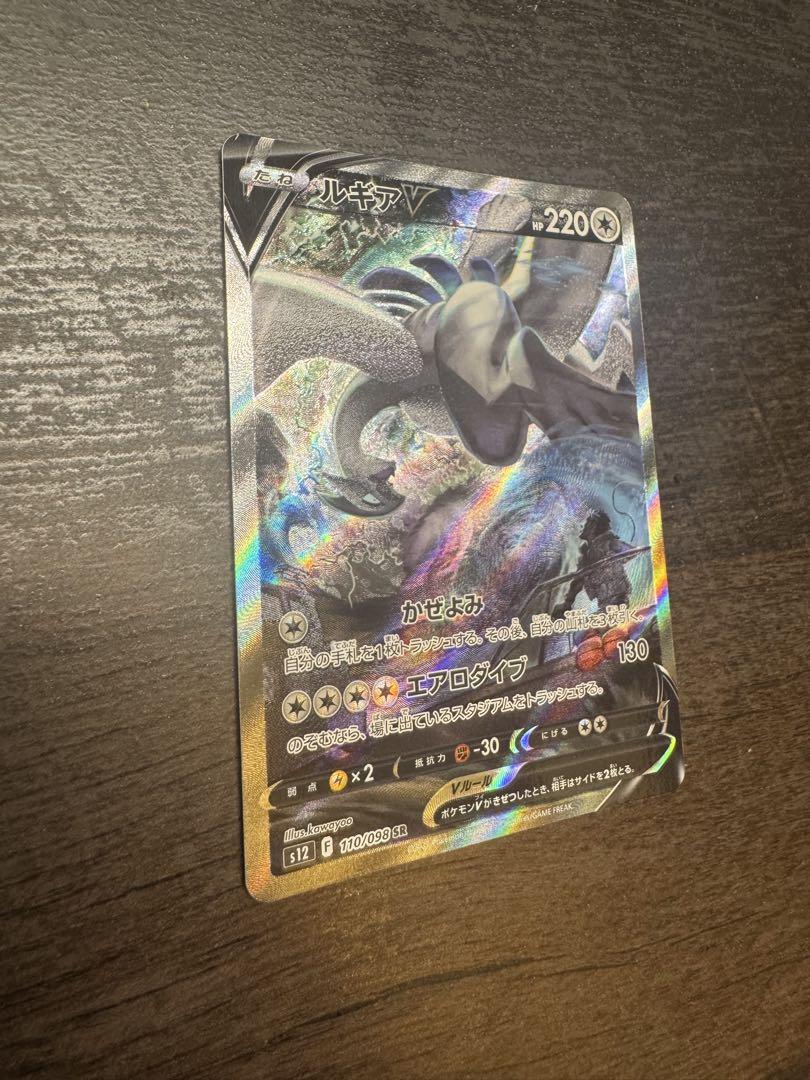 ルギアv sa sr 美品