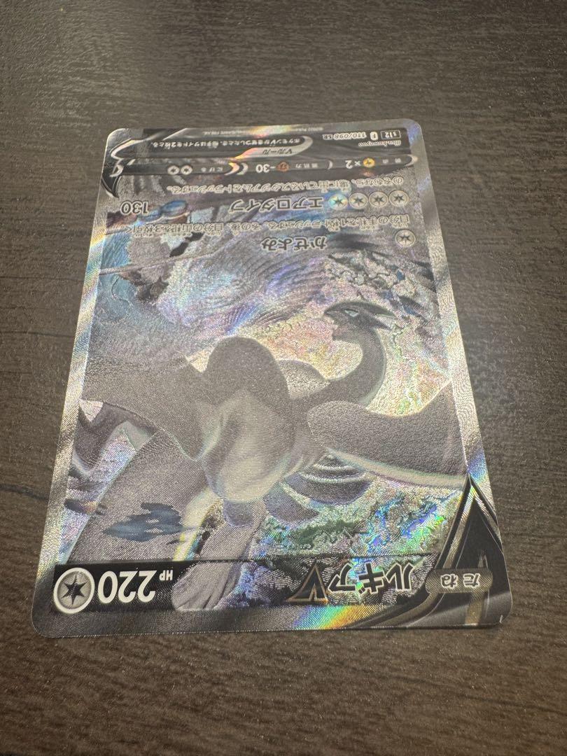 ルギアv sa sr 美品
