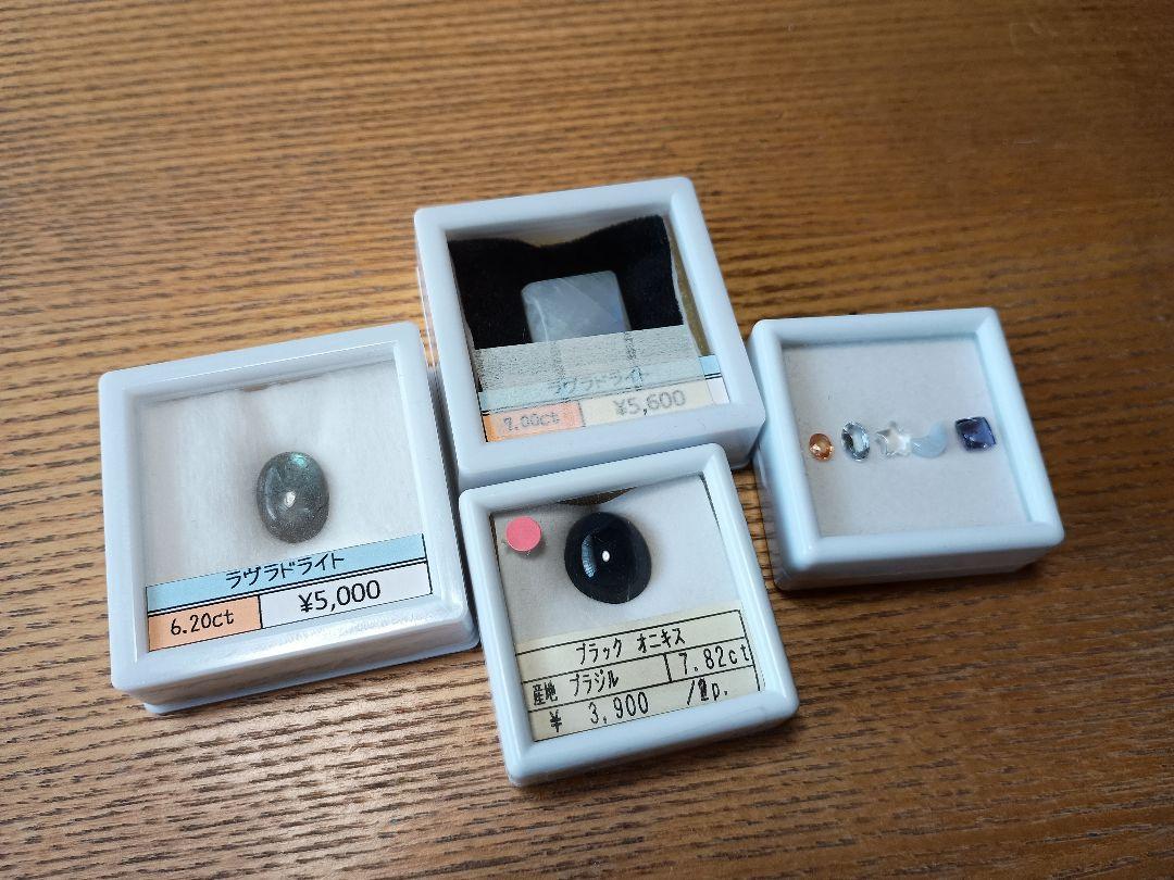 ルース石セット