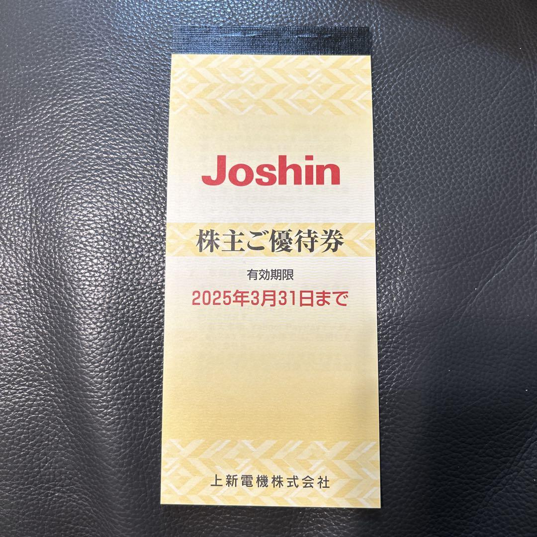 上新電機　Joshin　株主優待　25000円分 25000円 最新 ジョーシン 株主優待 上新電機 Joshin