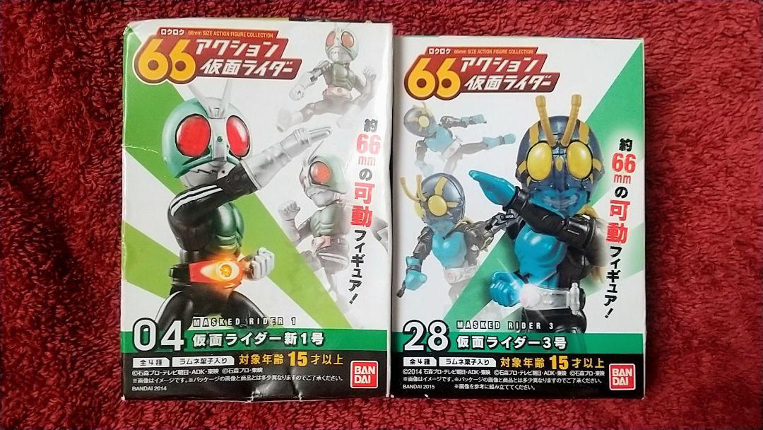 66アクション 仮面ライダー まとめ売り 仮面ライダー66アクション 仮面ライダー 新1号 & 3号 2種セット