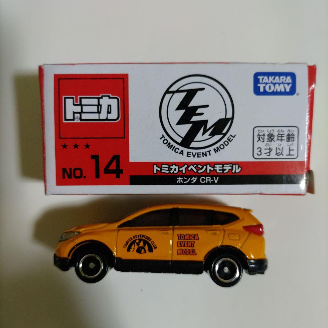 タカラトミー ホンダ CR-V NO.14