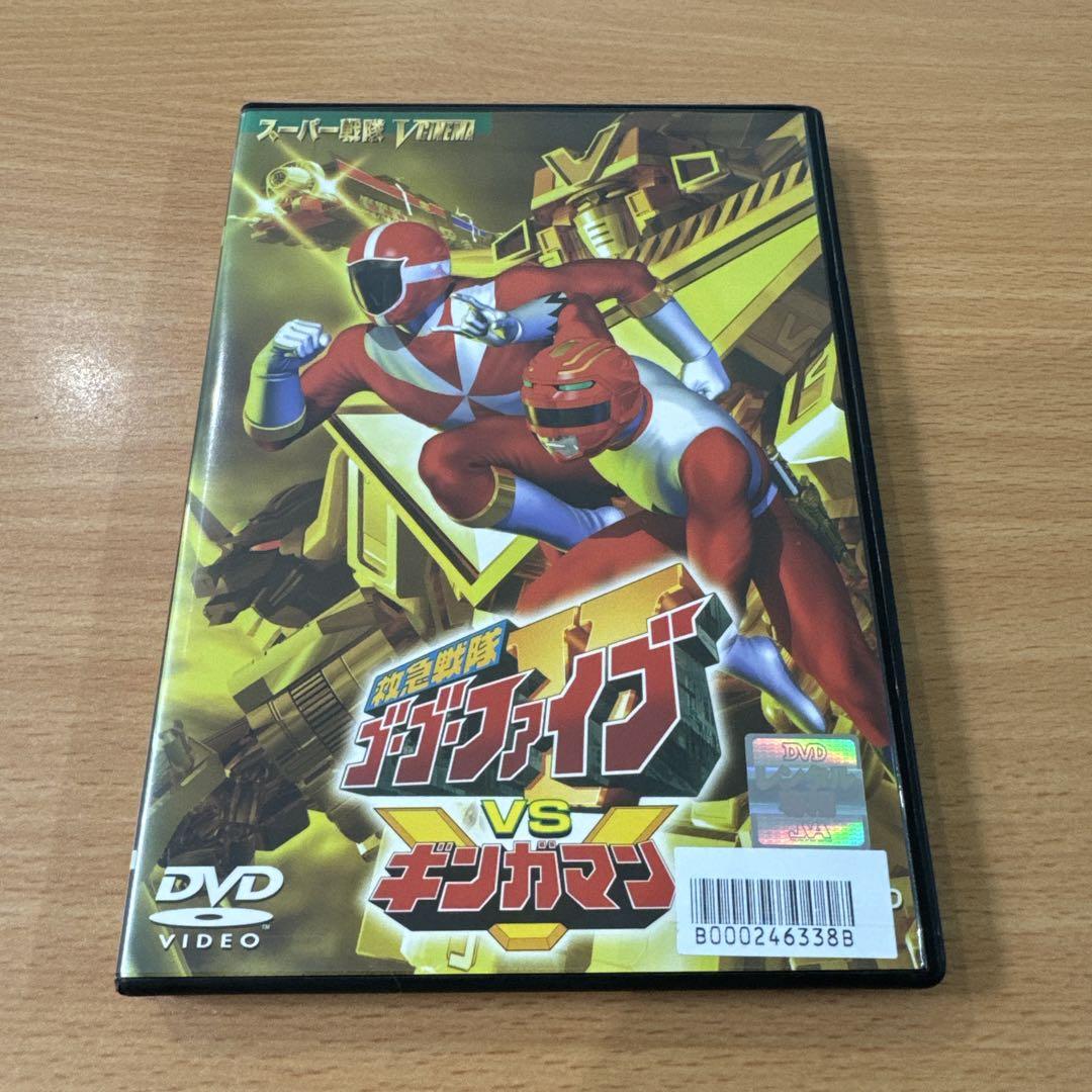 救急戦隊ゴーゴーファイブvsギンガマン レンタル落ちDVD ※ケース