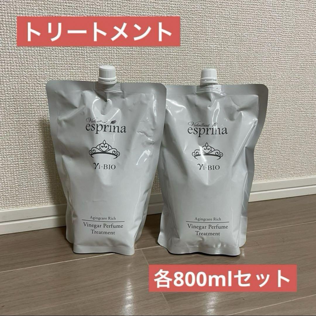 【最安値】 ヴィブリアン　エスプリーナ美BIOエイジングケアリッチビネガー
