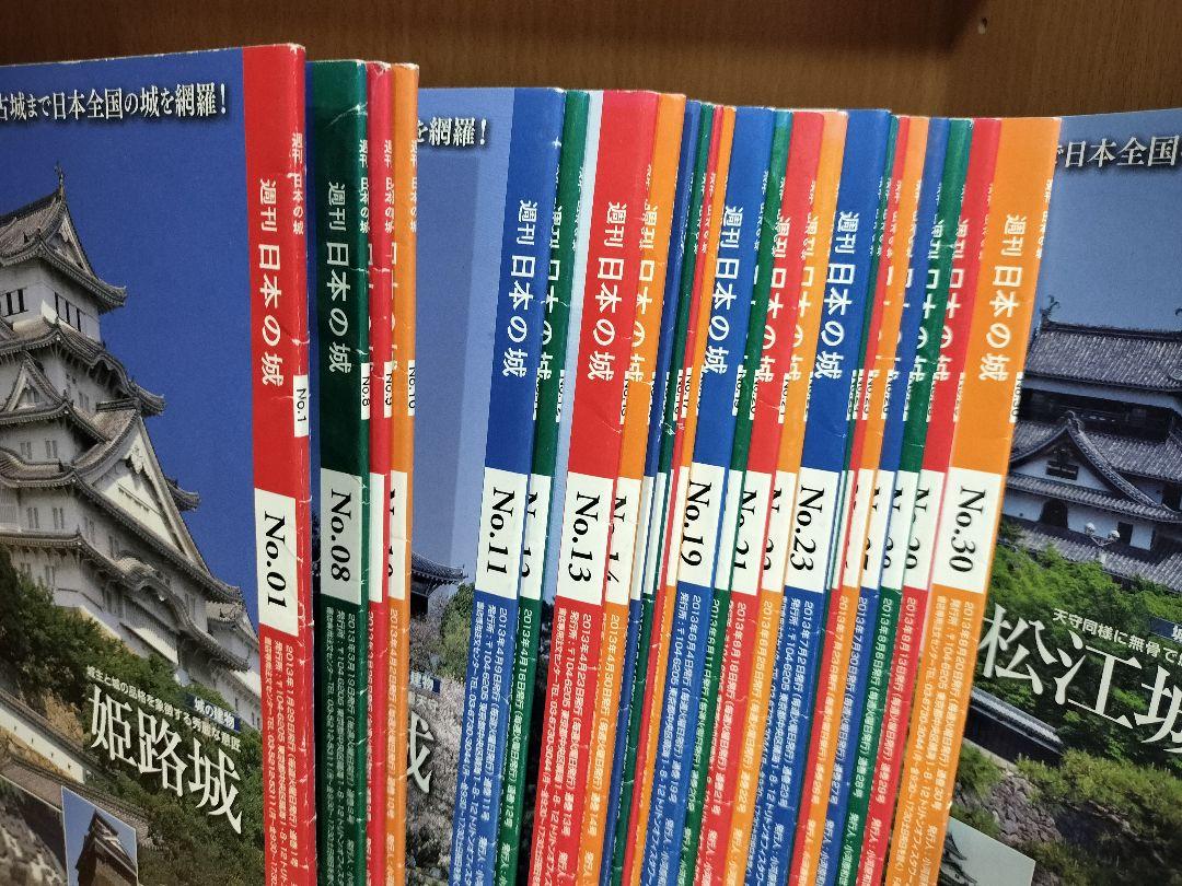 日本の城 ディアゴスティーニ バインダー9冊 - メルカリ