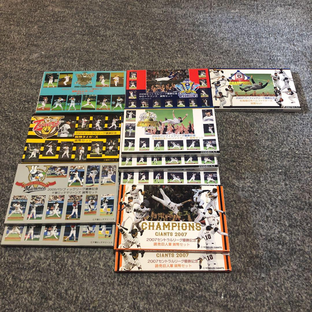 6820円 62%以上節約 セントラルリーグ パシフィックリーグ優勝記念貨幣まとめて11セット