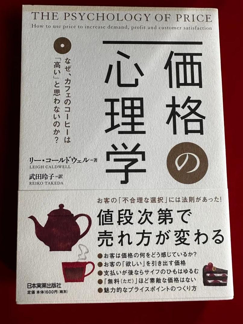 日本書紀成立論序説　関西大学名誉教授　横田健一著 日本書紀成立論序説 関西大学名誉教授 横田健一著 人文