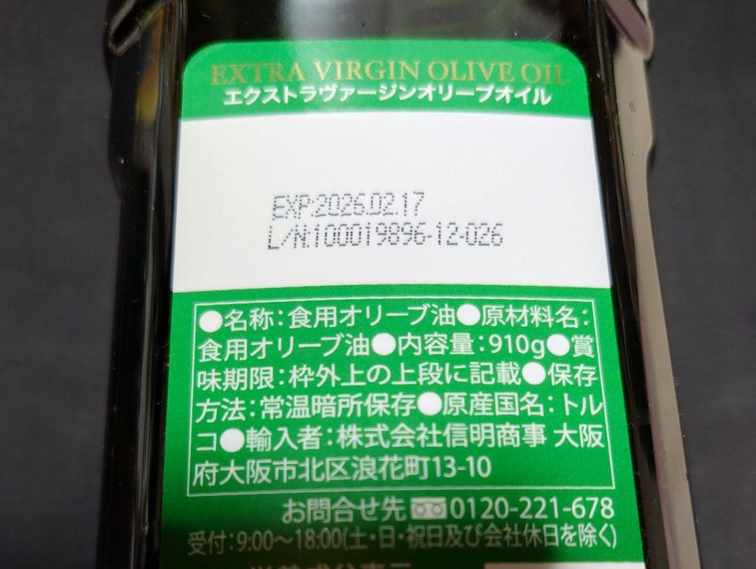 年末セールAYOLA 高級エクストラバージンオリーブオイル1L× 4本 トルコ産