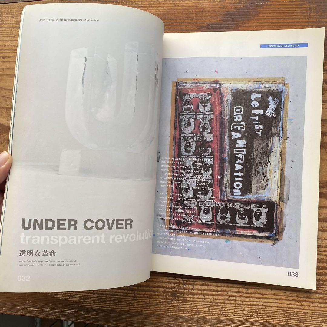 口豪奢 relax メルカリ - ステッカー付き KAWS UNDERCOVER Vol.45 雑誌 その他