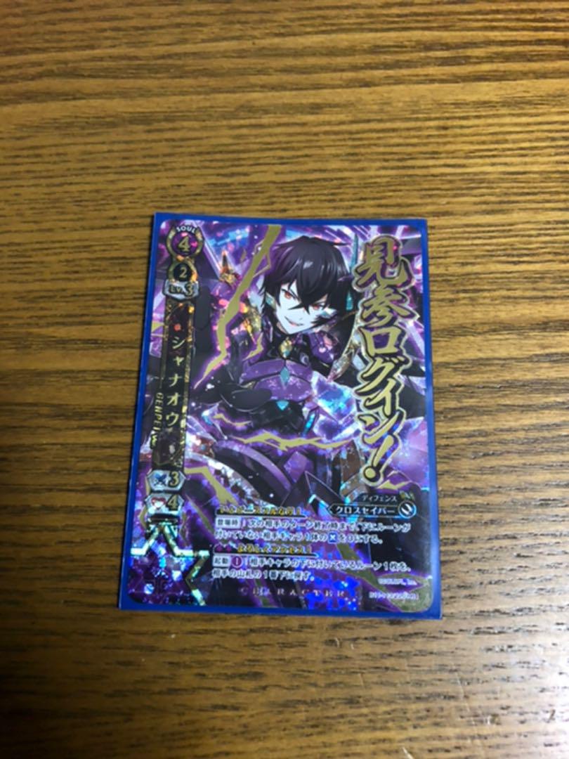 メルカリ 白猫tcg シャナオウ Hr トレーディングカード 800 中古や未使用のフリマ メルカリ 白猫tcg シャナオウ Hr トレーディングカード 800 中古や未使用のフリマ
