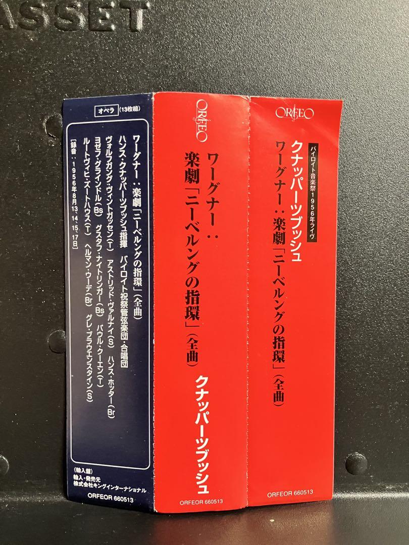 Amazon.co.jp: ワーグナー 楽劇 ニーベルングの指環 クレメンス