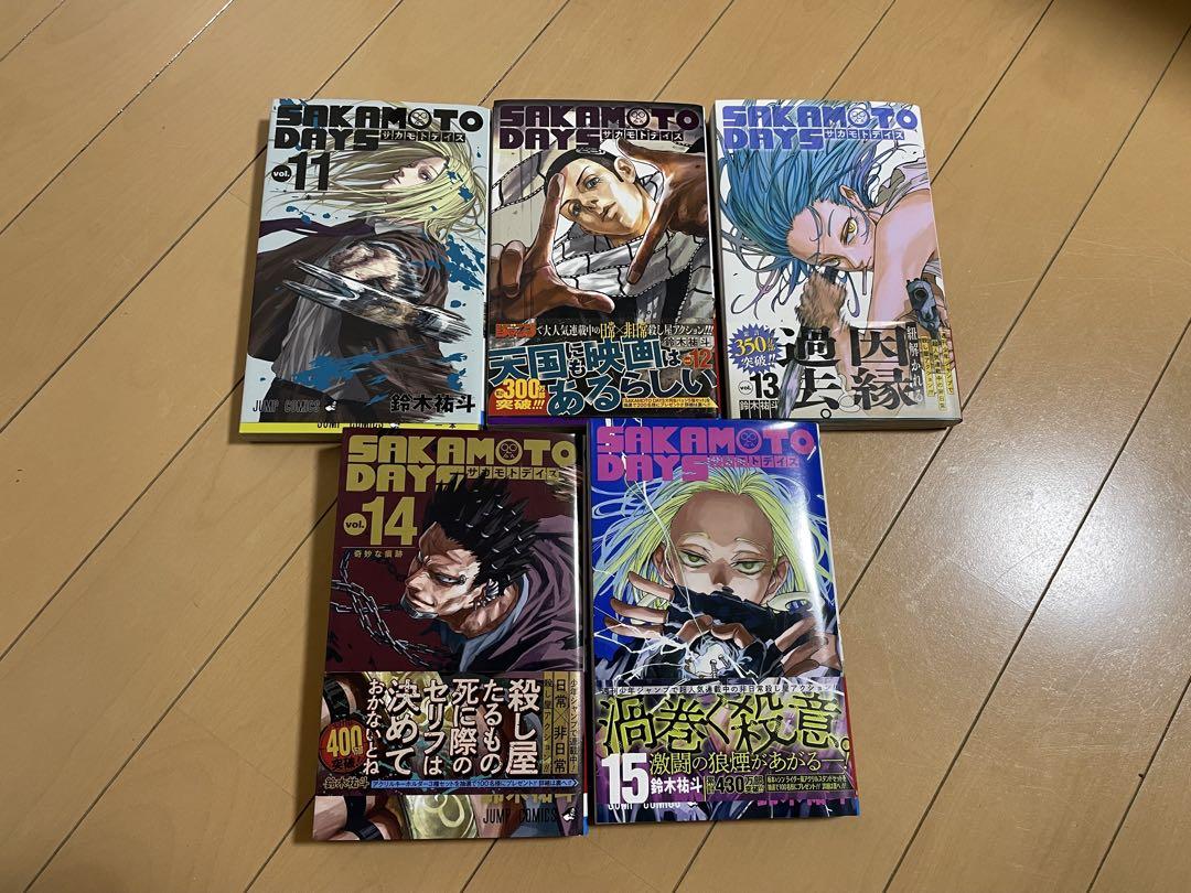 SAKAMOTO DAYS 1-15巻セット