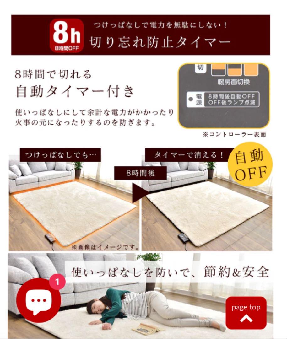 ホットカーペット　本体　3畳用