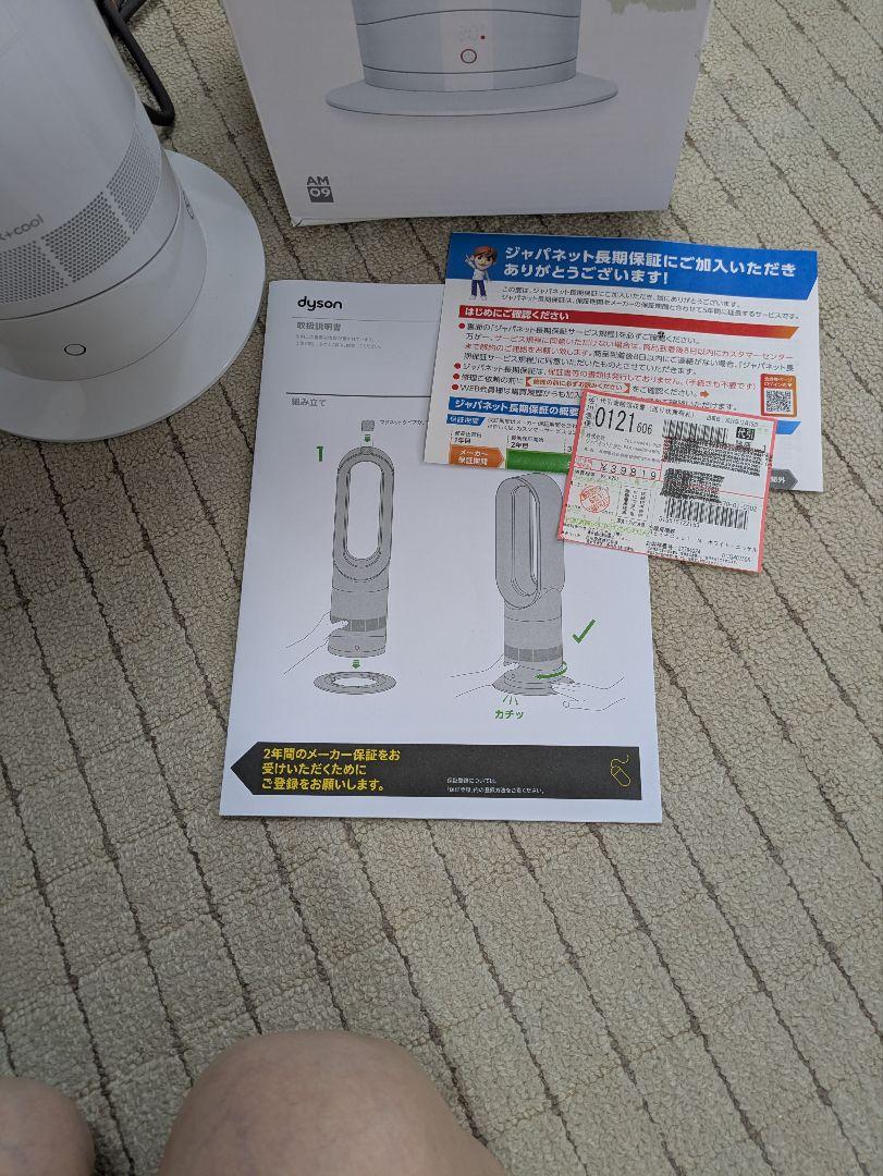 dyson hot+cool タワー型扇風機