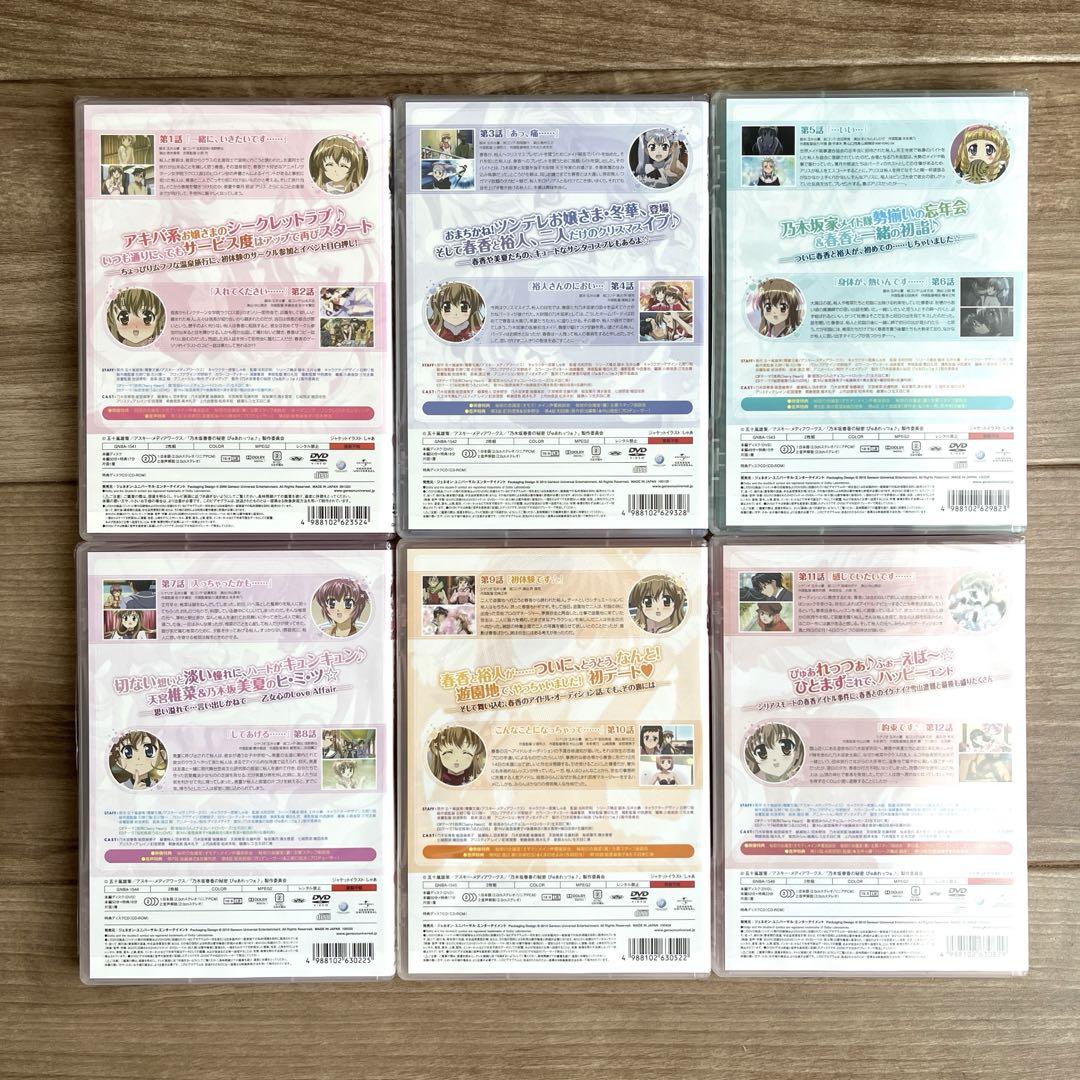 乃木坂春香の秘密 ぴゅあれっつぁ♪ DVD