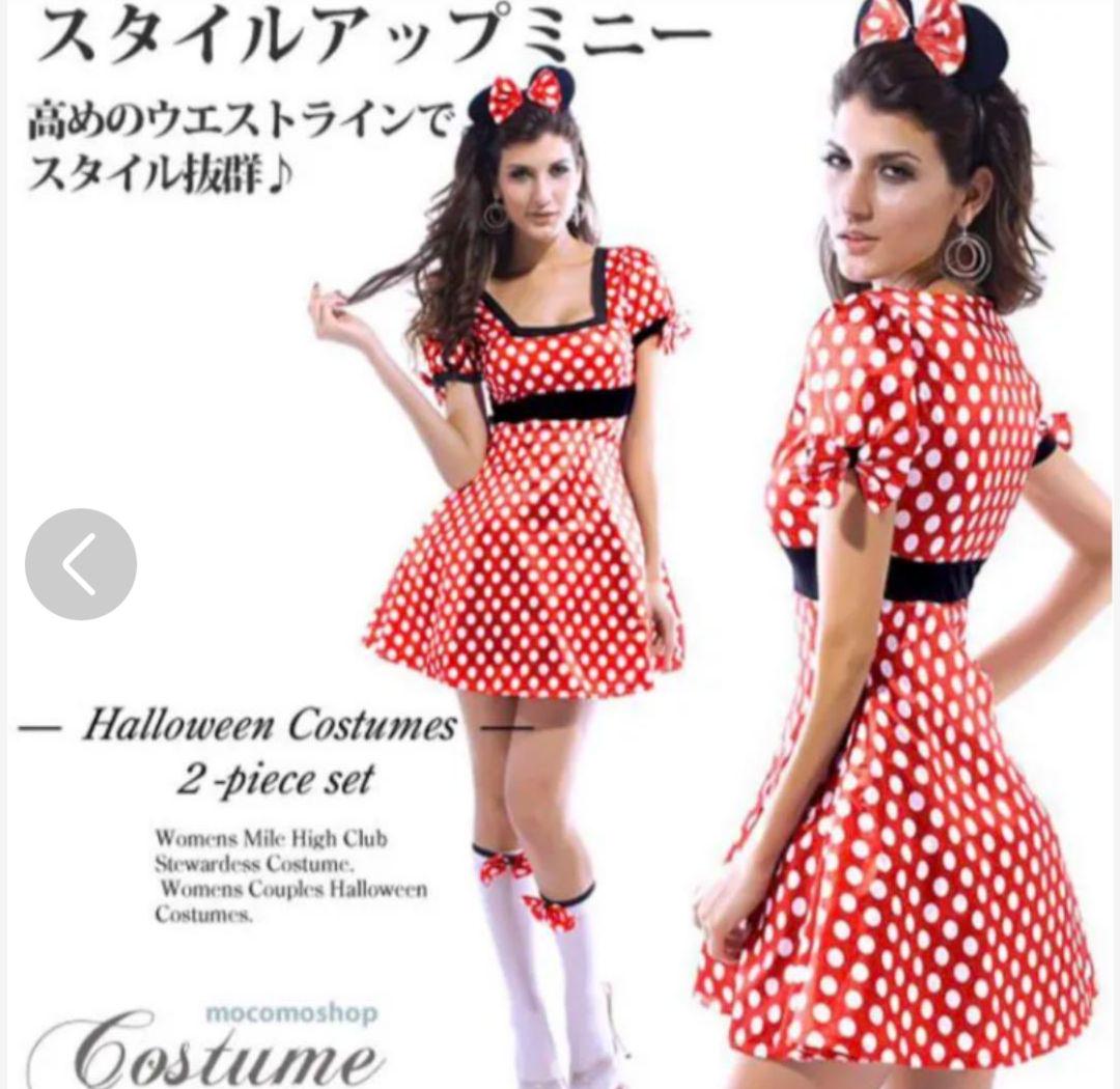 ミニーマウス ワンピース コスプレ 大人用 ハロウィン メルカリ