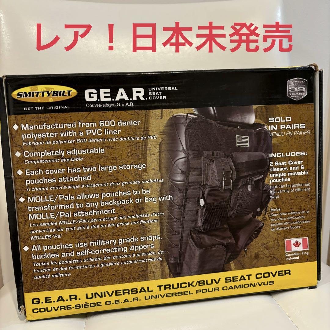 新品 希少 SMITTYBILT スミティビルト G.E.A.R シートカバー