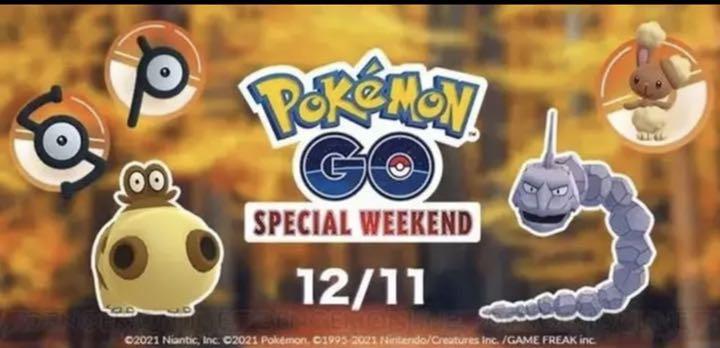 ポケモンgo ソフトバンク スペシャルウィークエンド参加券 Rentaire Cl