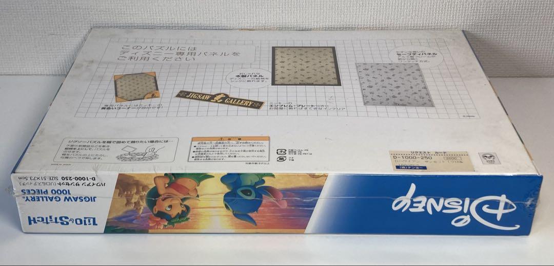 Disney リロ＆スティッチ 1000ピース パズル ハワイアンサンセット
