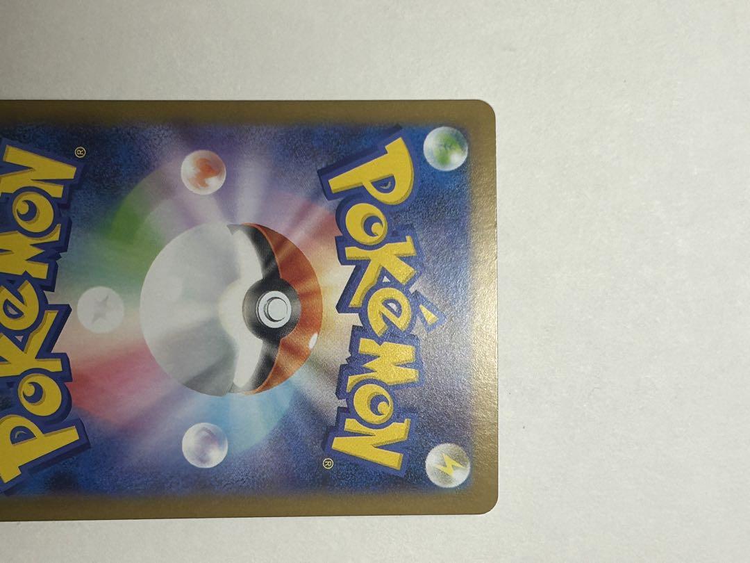 ポケモンカード　ゼクロム　sar