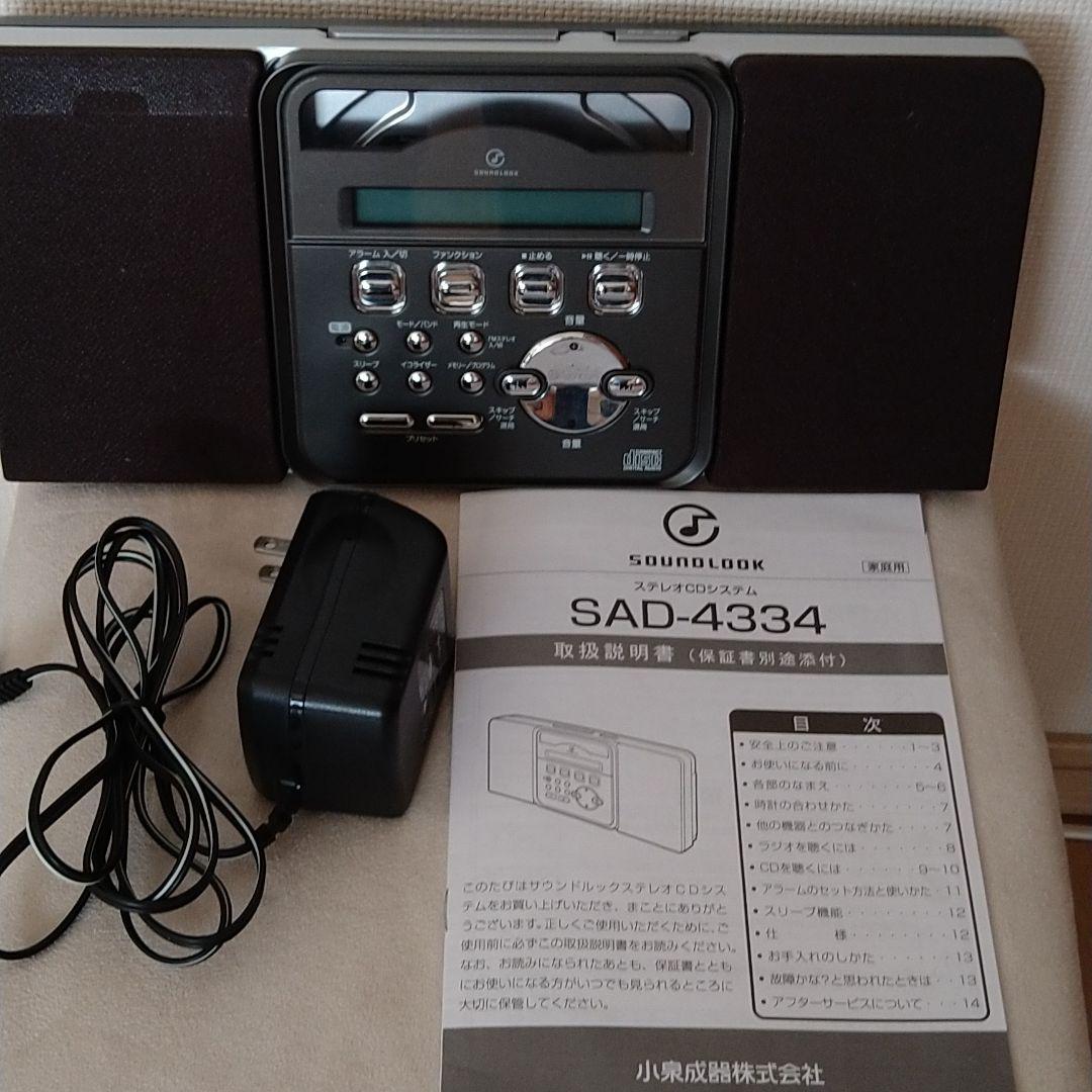 CDシステムステレオ - capitalnewseg.com