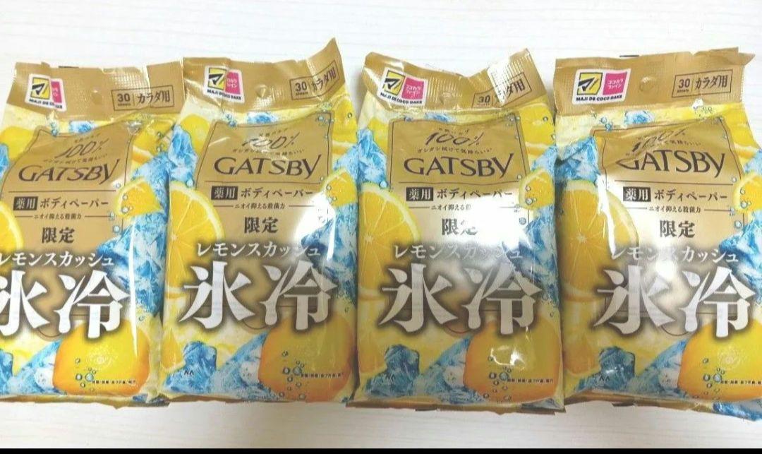 ギャッツビー ボディペーパー レモンスカッシュ